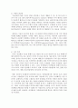 [인터넷과정보사회 공통] 문제1) 다음 4차 산업 혁명의 대표 기술 중 2가지를 선택하고 기술의 개념 및 원리, 활용 분야, 사회적 파급력 관점에서 형식제한 없이 자유롭게 서술하시오 10페이지