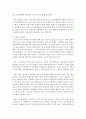 [인터넷과정보사회 공통] 문제1) 다음 4차 산업 혁명의 대표 기술 중 2가지를 선택하고 기술의 개념 및 원리, 활용 분야, 사회적 파급력 관점에서 형식제한 없이 자유롭게 서술하시오 13페이지