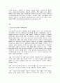 유아교육론 D형, Bandura의 사회학습 발달이론  Bandura의 사회학습 발달이론에 대하여 설명하고, 현장 방문 또는 홈페이지를 방문한 유아교육기관에 대하여 보고 느낀 점을 서술하시오. 2페이지