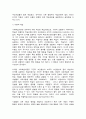 유아교육론 D형, Bandura의 사회학습 발달이론  Bandura의 사회학습 발달이론에 대하여 설명하고, 현장 방문 또는 홈페이지를 방문한 유아교육기관에 대하여 보고 느낀 점을 서술하시오. 4페이지