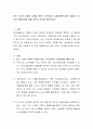 빈곤 노인의 경제적 지원을 위한 소득보장과 고용정책에 대해 기술하고 또 다른 해결방안에 대해 개인의 의견을 제시하시오 2페이지