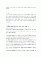 사회과학 분야의 조사연구와 관련된 인터넷 기사를 검색하여 비판적으로 분석하시오 2페이지