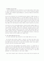 (방송대 사회복지발달사)소설 혹은 동화를 매개로 사회복지발달사의 한 장면을 분석하시오. 2페이지