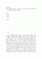 소비자심리학 ) 미국의 행동심리학자 빌 허스 프레드릭 스키너의 조작적 조건형성의 강화유형과 자신의 구매행동을 사례를 들어 작성하세요 2페이지