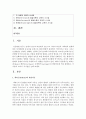 [성인학습및상담론 공통] 에릭슨(Erikson), 레빈슨(Levinson), 로에빙거(Loevinger)의 발달이론을 비교·설명하고, 각 이론의 교육적 시사점을 논하시오 2페이지