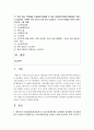 [노인교육론 공통] 1. 에릭슨의 인간발달단계 8단계 중 노년기에 해당하는 단계에서 달성해야 할 발달과업이 무엇인지 설명하시오 2페이지