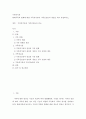 가족복지론 ) 현대가족의 변화에 대한 가족위기론과 가족진보론의 쟁점을 비교 설명하시오 2페이지