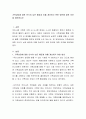 가족상담에 대한 인식이 낮은 배경과 이를 개선하기 위한 방안에 대한 의견을 제안하시오 2페이지