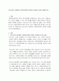우리나라의 실정에서 사회복지정책이 필요한 이유를 3가지로 설명하시오 2페이지