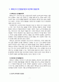 [노인교육론 3공통][2번 문제] 1. 에릭슨의 인간발달단계 8단계 중 노년기에 해당하는 단계에서 달성해야 할 발달과업이 무엇인지 설명하시오. 또한, 발달과업을 성공한 노인과 성공하지 못한 노인의 특징을 설명하시오. 2. 살고 있는 지역에서 노인들이 참여할 수 있는 교육프로그램이 제공되는 기관(시설)에는 어떠한 것이 있는지 5개 이상 나열하고, 각각의 특징 2페이지