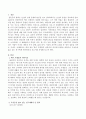 빅터 프랭클의 실존주의 의미치료이론을 바탕으로 우울증을 앓고 있는 친구에게 편지 써 보내기. 2페이지