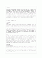 [방통대 행정학과 3학년 비교행정론 B형] 근대적인 행정체제가 형성되는 데 영향을 미친 역사적인 요인들에 대하여 설명하시오. 2페이지
