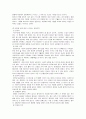 [생활과건강] 스트레스는 인간 삶의 필수적인 요소로서 1) 자신의 스트레스 인식일지, 스트레스 취약성 측정 2) 자신에게 적합한 스트레스 관리전략 3)  스스로 평가하기 9페이지