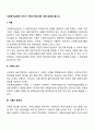 사회복지실천에 있어서 기록의 중요성에 대해 토론해 봅시다 2페이지