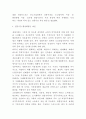 전통시장 활성화방안 연구- 전통시장 (재래시장) 개념과 SWOT분석 및 전통시장 정부정책과 활성화방안 연구 및 향후방향제시 7페이지