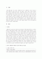 한국은 성평등한 사회인지 아닌지 예시를 들어 설명하고, 앞으로 한국 사회가 성평등 측면에서 나아가야 할 방향에 대한 본인의 생각을 서술하시오 2페이지