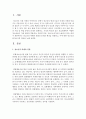 청소년의 비행과 일탈의 문제의 현상을 설명하고, 이에 대한 청소년상담자로서의 대응을 논하라 2페이지