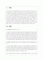 담배판매 수익금(세금과 부담금)은 전액 국민건강관련 비용으로만 사용에 대한 찬성 또는 반대에 대한 의견을 작성하세요 2페이지
