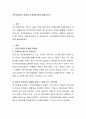 국민연금법의 문제와 한계점에 대해 설명하시오 2페이지