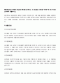 확률표집법과 비확률 표집법의 특성을 설명하고, 각 표집법의 유형을 구분한 뒤 3장 이내로 요약하여 제출하시오 2페이지