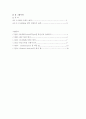 RFID 13.56MHz를 이용한 안태나 구현 발표자료 2페이지