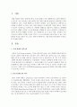 [원격교육론] 미래 원격교육에 대한 시나리오를 작성하시오 2페이지