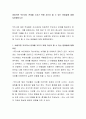 바람직한 부모자녀 관계를 가지기 위해 자신이 할 수 있는 방법들에 대해 토론해보시오 2페이지