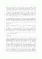 [보육학개론] 변화된 현대사회에서 필요한 보육교사의 자질에 대해 설명하고 그 중 가장 중요하다고 생각하는 자질에 대해 구체적으로 쓰세요 4페이지
