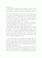 사회복지조사론 ) 미성년자의 성매매와 관련한 조사를 실시하고자 한다 4페이지