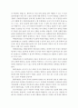 사회복지조사론 ) 미성년자의 성매매와 관련한 조사를 실시하고자 한다 5페이지