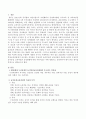 2020개정 누리과정인 놀이중심교육과정에서 추구하는 인간상은 무엇이며 놀이중심의 교육과정의 목표와 목적이 무엇인지 놀이중심 교육과정의 중심방향에 맞춰 아동미술은 어떤 방향으로 운영되어야할지 본인 생각을 기술하시오. 2페이지