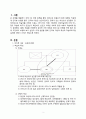 성인학습자의 학습능력향상을 위한 학습상담프로그램 2페이지