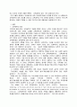 교육공학 (1) 2페이지