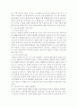 코로나와 마스크정책 평가 2페이지