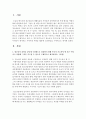 [사회적역할의이해] 1. 청소년이 올바른 공동체 구성원으로 성장하기 위해 우리가 가르쳐야 할 것은 무엇이고 어떻게 그것을 가르칠 수 있는지 구체적으로 제시하시오 2페이지