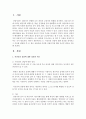 [청소년상담] 1) 자신만의 상담에 대한 정의를 제시하고 그 이유를 설명한 후, 2) 좋은 상담자란 어떠한 사람인지에 대한 자신의 생각을 서술하시오. 2페이지
