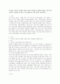 우리나라 여성의 일-생활 균형을 위한 자녀돌봄과 관련한 문제를 가정-직장-정책적 측면에서 분석하고 이를 해결하기 위한 대안을 제시하시오. 2페이지