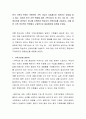 한국 가족의 변화는 전통적인 가족 기능이 사회제도로 이전되는 양상을 띠고 있다 2페이지
