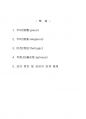 2020년 1학기 패션디자인 출석수업대체시험 과제물 2페이지