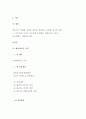 애착육아의 기적(이보연,예담)책을 읽고 요점정리 후 어린이집에서 부모와 떨어지지 않으려는 유아를 효과적으로 지도하는 방법에 대하여 서술하시오. 2페이지
