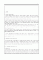 소비자 행동의 연구관점에 근거한 구매결정 세 가지를 언급하고 자신의 구매결정에 관한 견해를 제시하세요. 2페이지