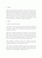 [사회복지행정론] 사회복지조직의 특수성을 논하고, 이에 대한 본인의 생각을 진술하세요 2페이지