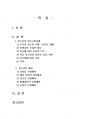 2020년 1학기 청소년학습및이론지도 출석수업대체시험 과제물(청소년의 학습고민사례) 2페이지