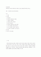 보육학개론 ) 바람직한 보육과정 패러다임의 변화 및 발전 방향성에 대해 논하시오 2페이지