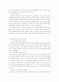 보육학개론 ) 바람직한 보육과정 패러다임의 변화 및 발전 방향성에 대해 논하시오 4페이지