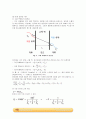 이중관 열교환기 실험_예비레포트 [A+] 8페이지