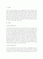 [아동수학지도] 영유아 수학교육의 과정에 대해 기술하시오 2페이지