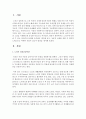 [노인복지론] 노년기에 나타날 수 있는 정신건강 문제를 조사하여 제시해 보고, 성공적 노화를 위한 각 개인의 노력으로는 어떠한 것들이 있는지 방안을 제시해 보세요 2페이지