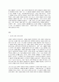 교육의 이해  1, 인간이 ‘교육적 존재’인 이유를 설명하세요.  2, 교육의 3요소에 관하여 설명하세요. 2페이지