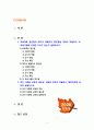 [2020 유아교육론1D][기말시험] 1. 프로젝트 접근법과 레지오 에밀리아 접근법에 대하여 약술하고, 두 프로그램에 어떠한 차이가 있는지 설명하시오. 2. 유아 다문화 교육의 필요성, 개념에 대하여 약술하고, 발전단계에 대하여 설명하시오. 2페이지